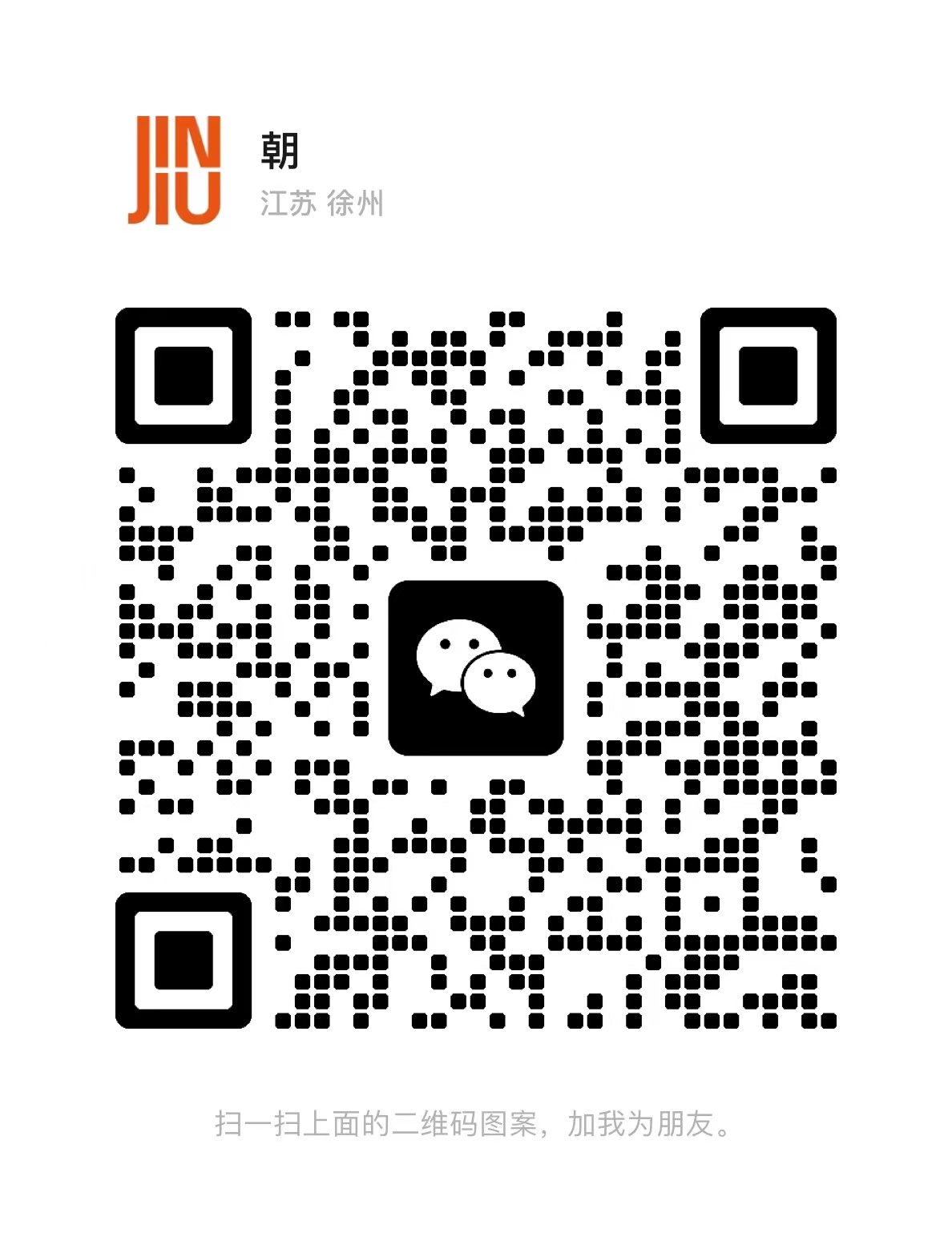 江苏省金玖新能源科技有限公司